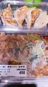 過門香 ルミネ荻窪店