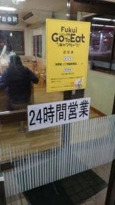 吉野家 27号線敦賀店