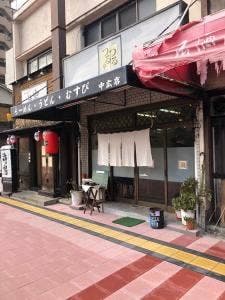 つるつる亭