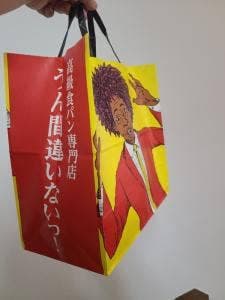 うん間違いないっ!東武練馬イオン前店