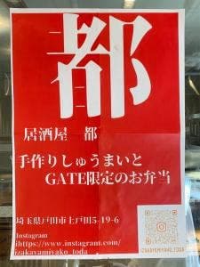 THE GATE BY HEYCOFFEE