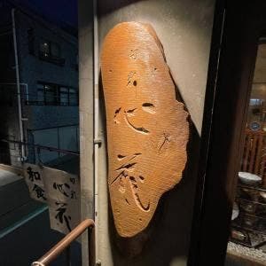 旬彩 心花