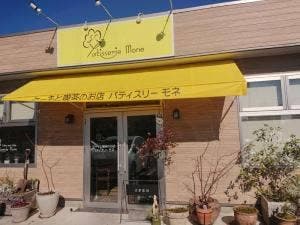 Patisserie Mone