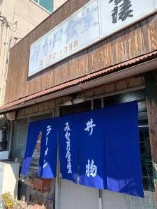 みか月食堂