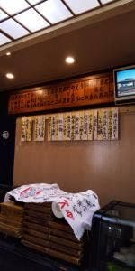 一楽鮨 名東店