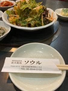 焼肉ソウル