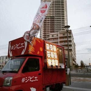 #ジビエ
