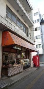 たかのチェーン 本厚木店