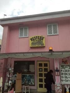 ウエスタンバーガー