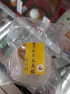 たけかわ菓子舗