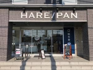 純生食パン工房 HARE/PAN 春日部店