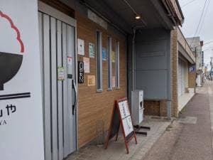 ごはんや GOHANYA