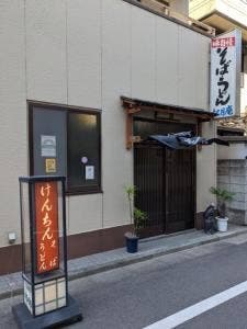 松月庵
