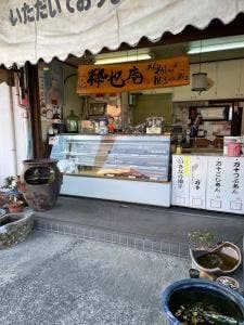 粋也庵菊南店