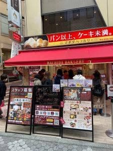 マチダベッカリー
