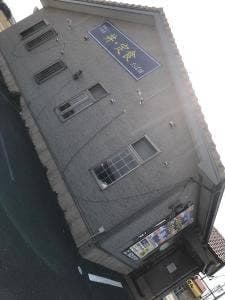 たば田