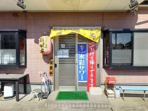ラーメン 麺呶家