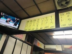 焼肉ぼてじゅう
