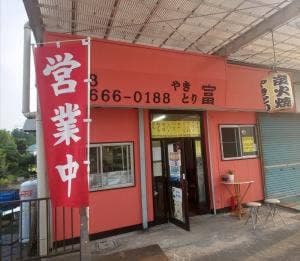 やきとり富