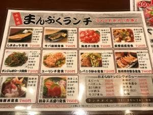 完全個室居酒屋 風流 山桜 八王子店