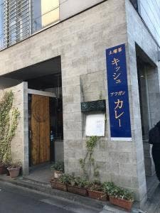カフェ 土瑠茶 ドルチェ