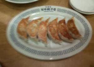 石井餃子店
