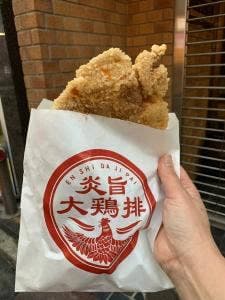 炎旨大鶏排 大須店