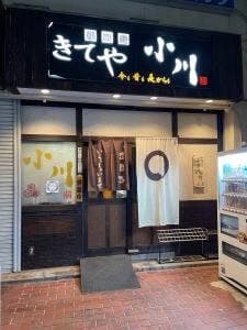 木亭屋東花園店