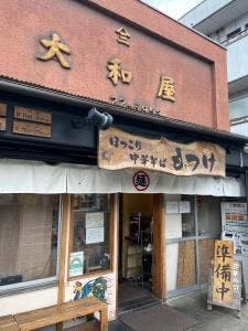 ジンギスカン 羊羊 八王子本店