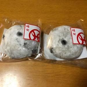あんやの豆とお菓子 峰旬