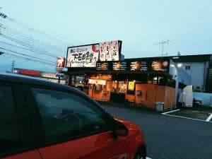 まいどおおきに 甲府下石田食堂
