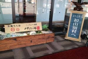 ロマン街道 しょさんべつ