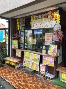 あま太郎 西新店