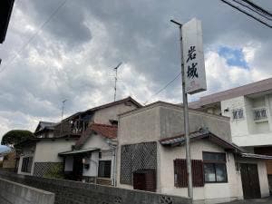 お料理 岩城