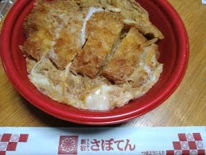 とんかつ新宿さぼてん デリカ ららぽーと海老名店