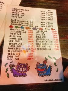 沖縄大衆酒場 がきんち