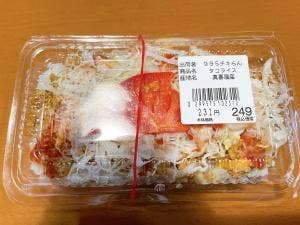 やんばるたまご