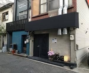 雄三郎 隣