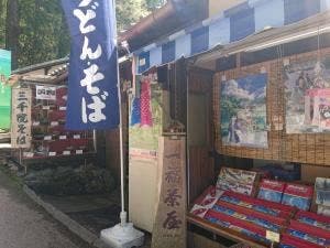 一福茶屋