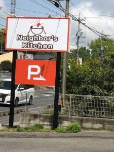 Neighbor’s Kitchen