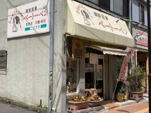珈琲豆屋ベートーベン