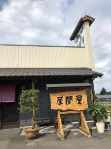 尾関屋