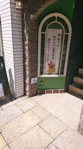 麻とき