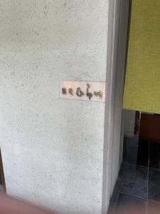 ひら川