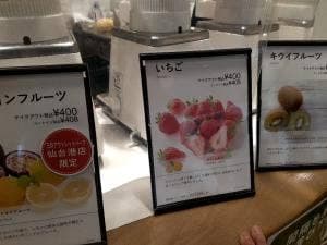 イタガキ 三井アウトレットパーク仙台港店