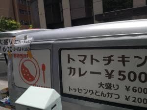 Basara Curry