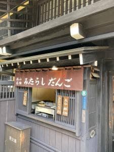さん陣