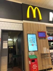 マクドナルド イオンモール新瑞橋店