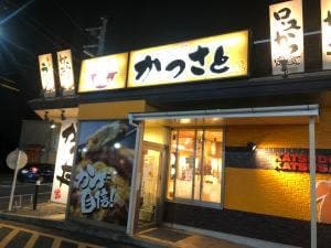 かつさと 東浦店