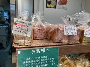 食パン工房小麦庵 神戸元町